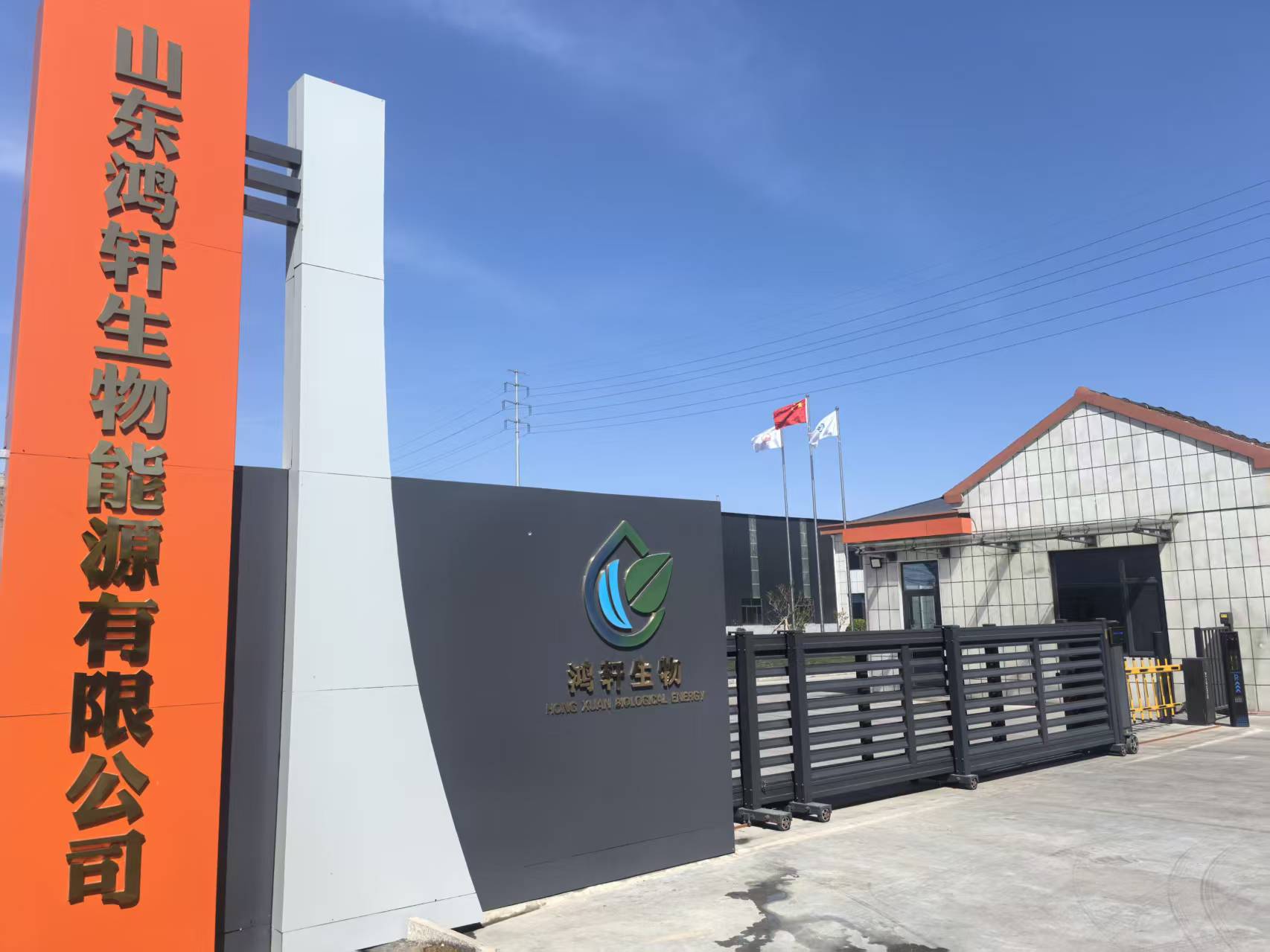 HongXuan production facility in Zouping, Shandong
